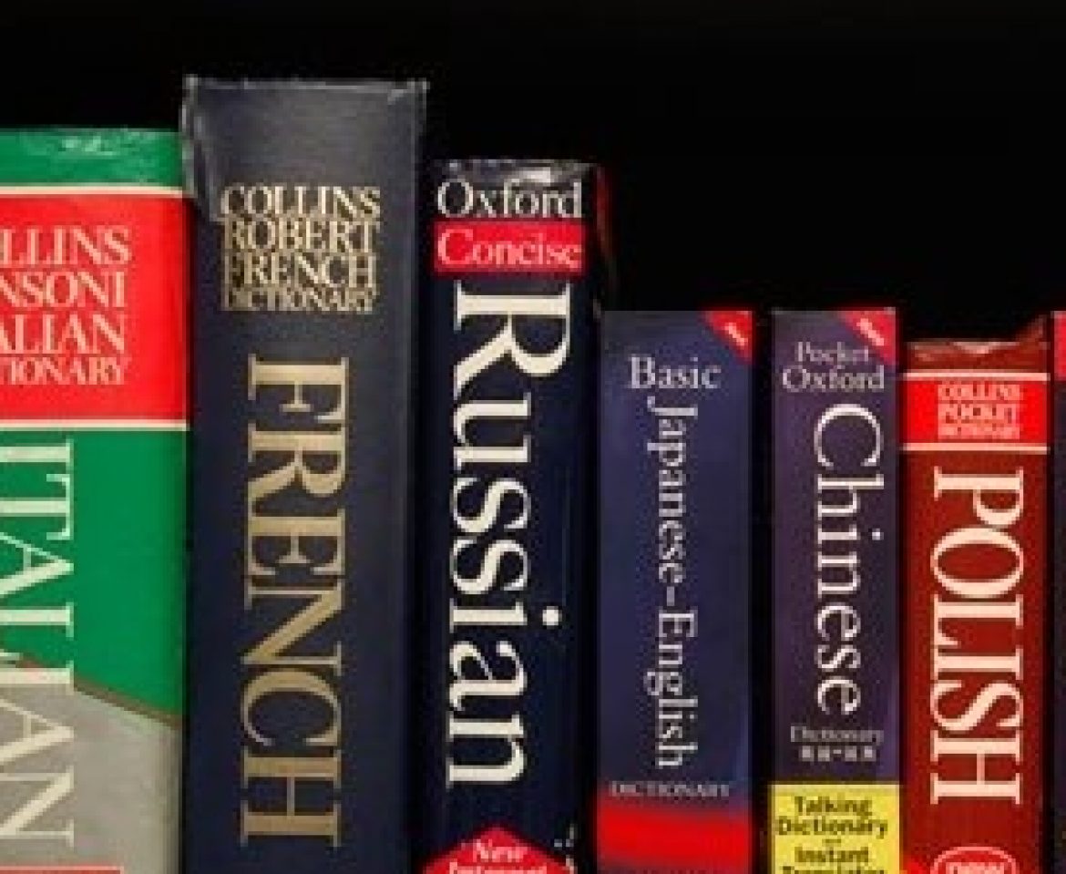 Come scegliere un buon dizionario inglese?