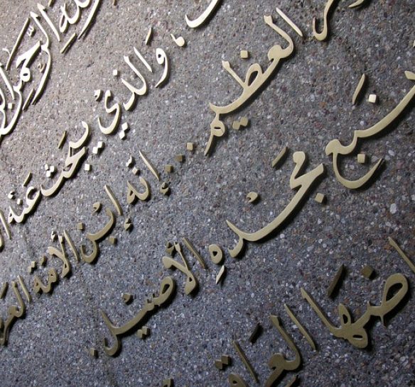 Technical translations into Arabic: how to ensure accuracy and consistency