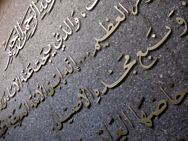 Traduzioni tecniche in arabo
